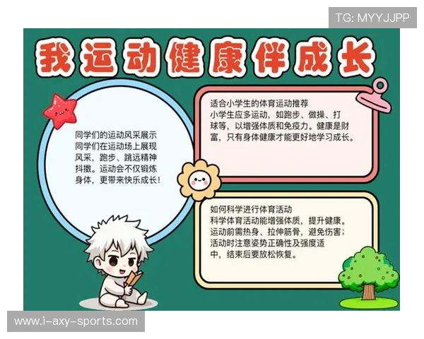 以运动为核心的健康生活方式探索与实践之道