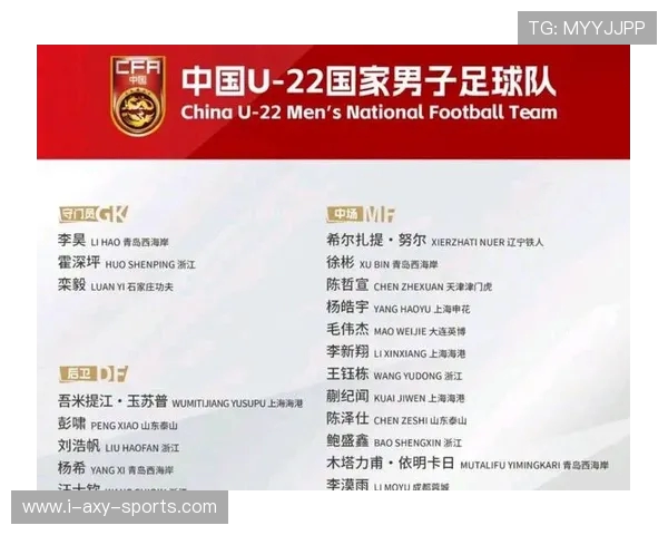 国足新星闪耀国际赛场助球队逆转夺冠点燃全国球迷激情