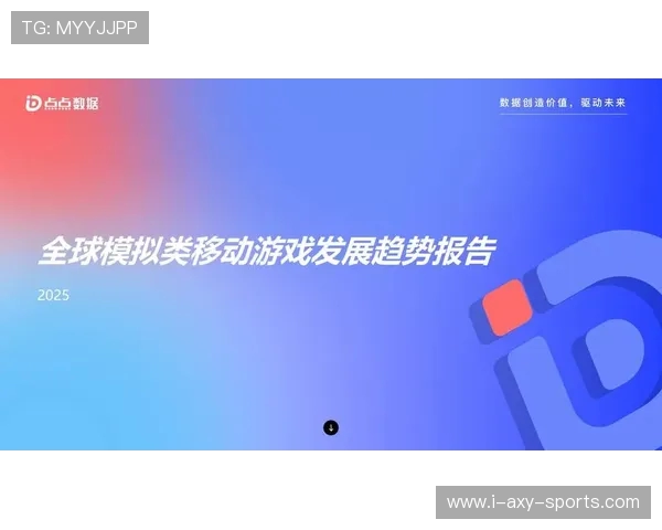 《2025年电竞行业发展趋势分析及热门游戏赛事前景展望》
