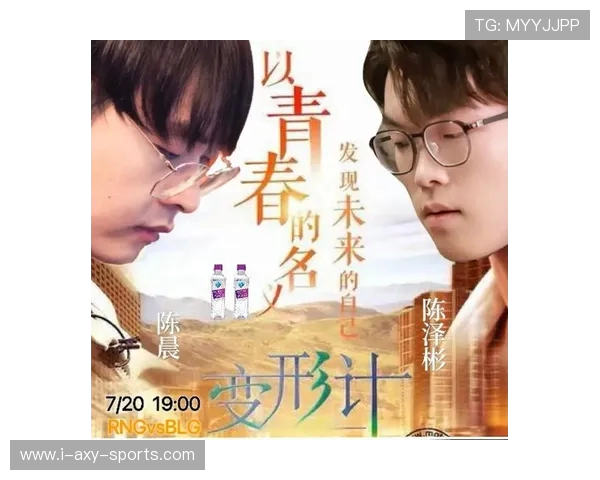 赛后分析:WE与BLG对决中的心理素质较量与启示 赛后分析:WE与BLG对决中的心理素质较量与启示