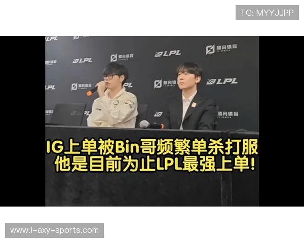 Bin上单崛起:揭秘LPL顶尖上单选手的成长与战术分析 Bin上单崛起:揭秘LPL顶尖上单选手的成长与战术分析