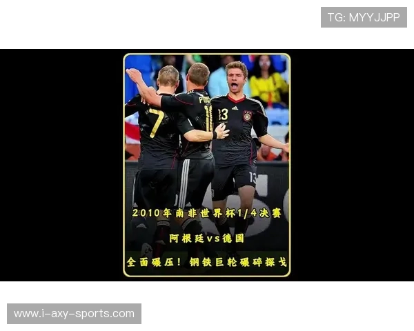 16德国与阿根廷的巅峰对决回顾与分析足球历史上的经典之战 16德国与阿根廷的巅峰对决回顾与分析足球历史上的经典之战