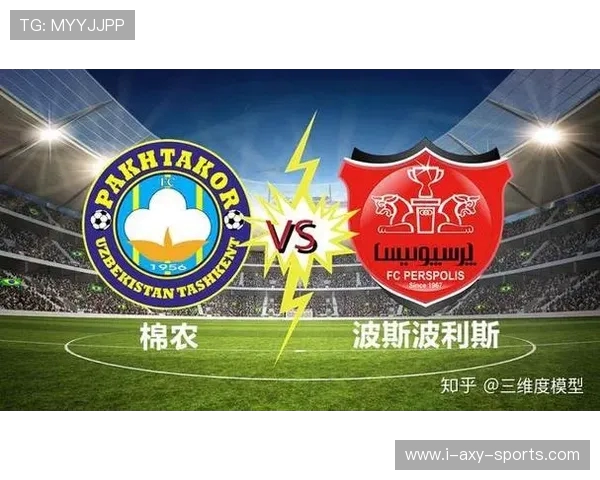 塔什干锦与波斯波利斯的激烈对决展现足球魅力与团队精神
