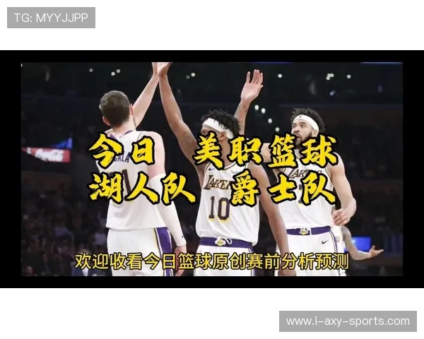 湖人对阵爵士的比赛结果如何湖人赢了吗赛后分析与精彩回顾 湖人对阵爵士的比赛结果如何湖人赢了吗赛后分析与精彩回顾
